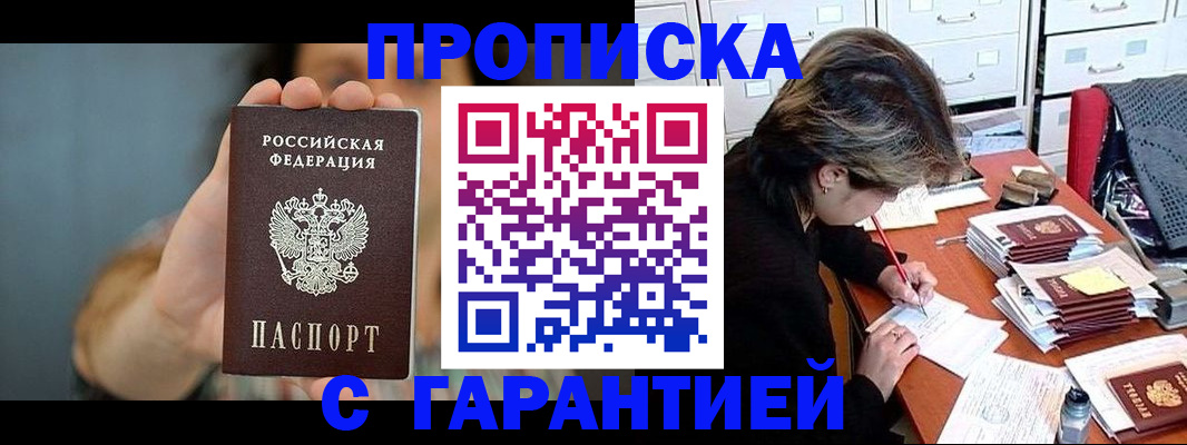 временная регистрация 2025 в Кореновске